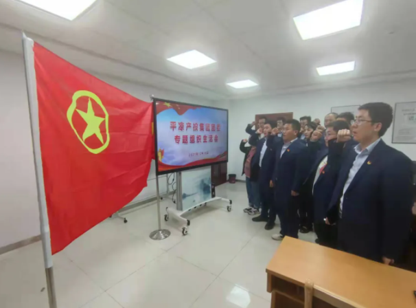 星空网页版·官方站 - 星空(中国)
团委召开2021年度专题组织生活会(图5)