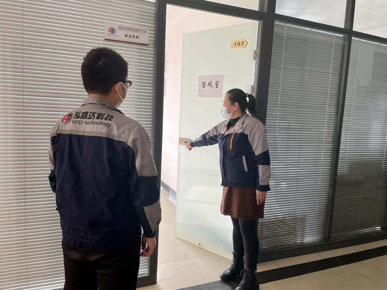 星空网页版·官方站 - 星空(中国)
开展疫情防控应急演练(图2)