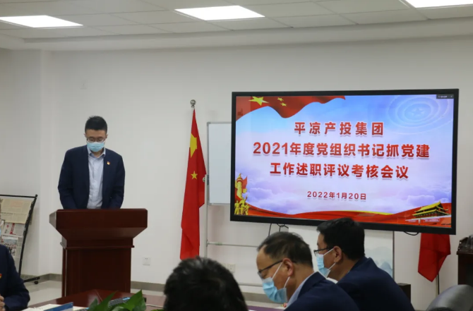 星空网页版·官方站 - 星空(中国)
召开2021年度党组织书记抓党建工作述职评议考核会议(图2)