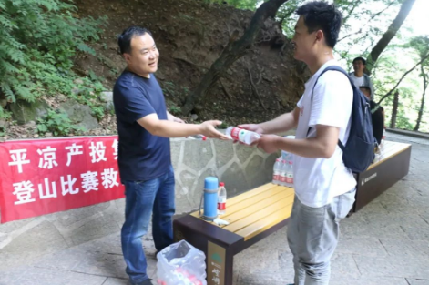 助力文旅市场 展示产投风采——星空网页版·官方站 - 星空(中国)
组织开展员工登山比赛活动(图5)