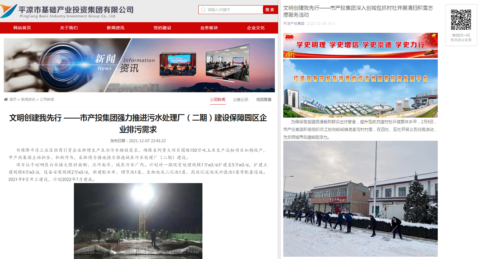 星空网页版·官方站 - 星空(中国)
以“十个一”为抓手扎实推进文明创建工作(图7)